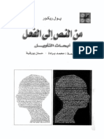 تقويم النيل المجلد الثانى من الجزء 3 PDF | PDF