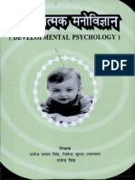 Prithviiraj Chauhan - Chandrashekhar Pathak - Hindi - 192p9ULVu5Bk8kC.pdf