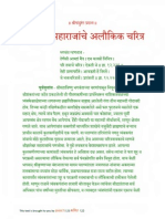 Dnyaneshwar Maharaj Yaanche Charitra Marathi - Bhakti 123 PDF