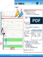 MarketOneRTB クリエイティブ管理ファイルの一括登録 PDF