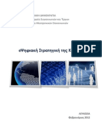 Main Document Digital Strategy PDF