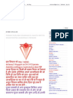 Param Durlabh Soubhagya Vaastu Kritya Mahayantra Saadhnaa Vidhaan PDF