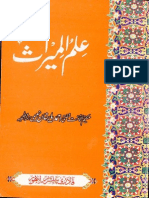 Ilm Ul Miras by Mufti Ahmad Yar Khan Naeemi PDF