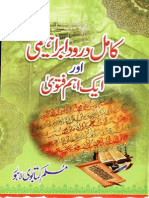 Kamil Darood Ibrahimi Aur Aik Aham Fatwa by Mufti Zahoor Ahmad Jalali PDF