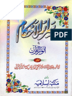 Israrul Ahkam Bah Anwarul Quran by Mufti Ahmad Yar Khan Naeemi PDF
