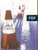 محمود عزت - cairo شغل 