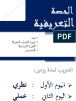 First Lesson - Arabic.pptx