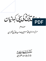 اسلامی تاریخ کی سچی کہانیاں PDF