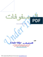 Under Tiker: PDF Created With Pdffactory Pro Trial Version