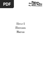 Blago Jezika Slovinskoga Etc Thesaurus L | PDF | Nature