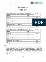 2014_syllabus_10_HindiB.pdf
