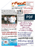 The Myanmar Herald