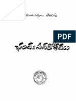 Chandapadakosham018843mbp PDF