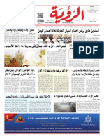 Alroya Newspaper 15-11-2013 PDF