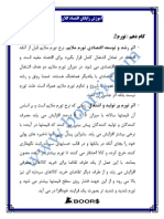 آموزش اقتصاد کلان10 PDF