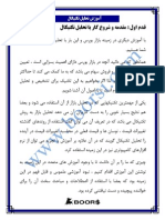 آموزش تحلیل تکنیکال 1 PDF