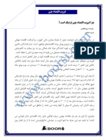  مقالات اقتصاد جهان 3 .pdf