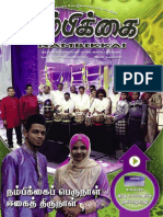 Majalah Bulanan Islam - Islamic Monthly Magazine RM 3.00 August 2013 Syawal 1434 PP9434/06/2013 (032656)