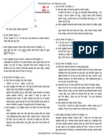 HSEB Nepali Model Question Class 11 Set 5