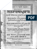 SP Punjabi PDF