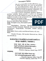 Karanja Book Ayurvedic