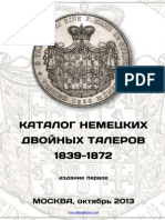 КАТАЛОГ НЕМЕЦКИХ ДВОЙНЫХ ТАЛЕРОВ 1839-1872