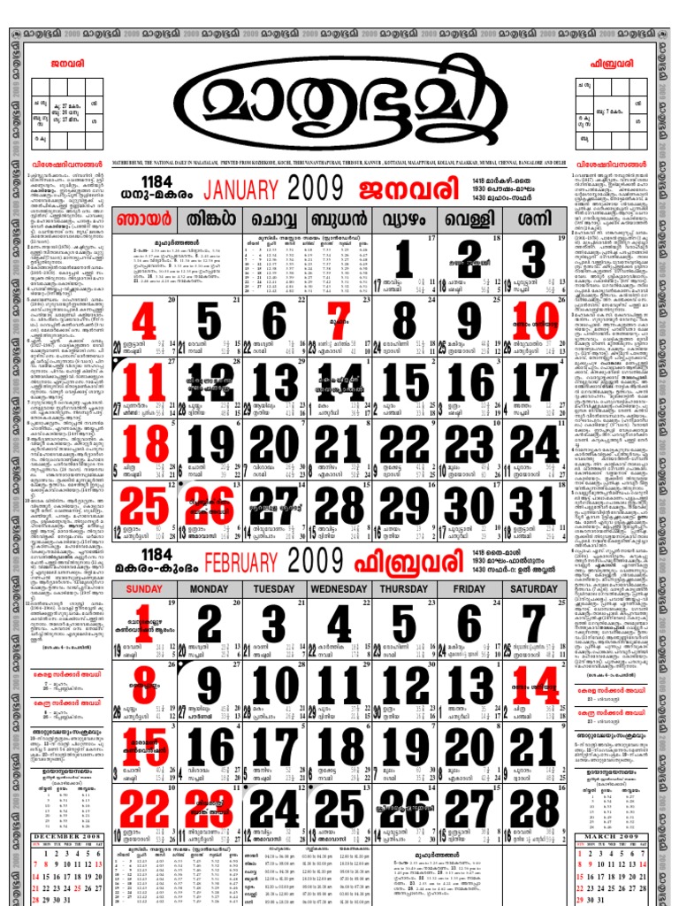 July 2016 calendar malayalam