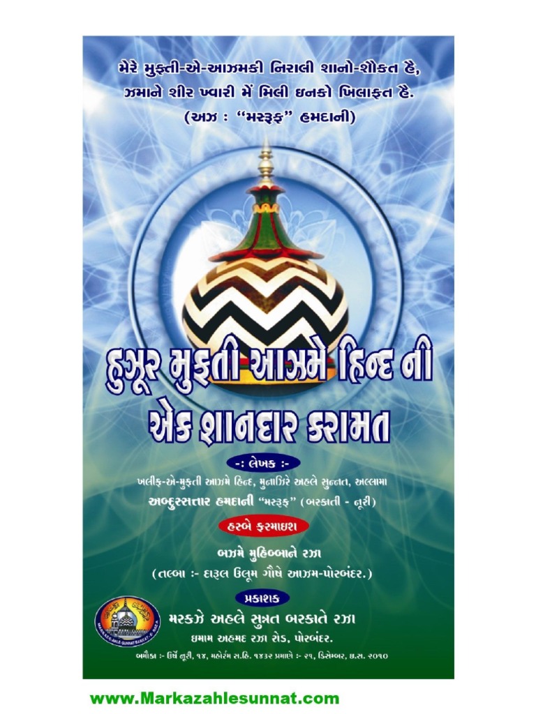 82 Top Best Writers Abdul Sattar Hamdani Books from Famous authors