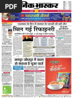 Danik Bhaskar Jaipur 06-01-2014 | PDF