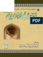 خلفائے راشدین