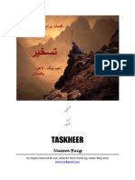 TASKHEER Urdu Afsana (Short Story)