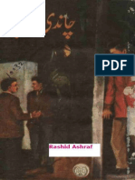132807384 Chandi Kay Chor Abu Zia Iqbal Feroz Sons 1977