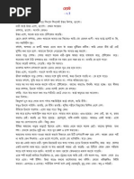 Download bhalobasa_1 by Physio RoNGoN SN18515111 doc pdf