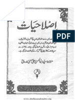 Islahiyat (Mazameen) by Syed Abul Hassan Ali Nadvi