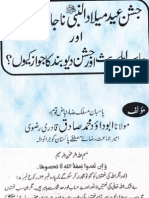 جشن عید میلادالنبی ناجائز اور جلوس اہل حدیث اور جشن دیوبند جائز کیوں؟؟؟