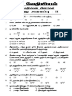 Plus Two Chemistry One Mark Questions Tamil Medium