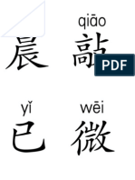 二年级字卡