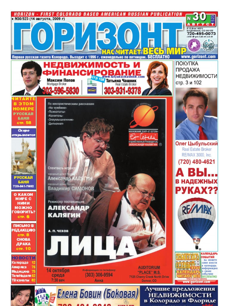 Секс Эдик пен Эрик