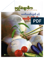 ကုသိုလ္စိတ္