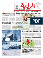 Alroya Newspaper 20-11-2013