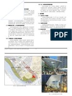 Ch11都市設計及景觀計畫