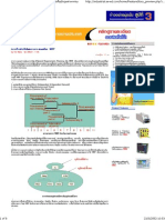 การสร้างประสิทธิผลระบบวางแผนด้วย MRP