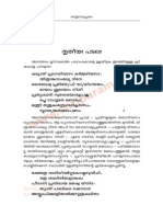 Tantra Samucchayam (Malayalam) Chapter - 03
