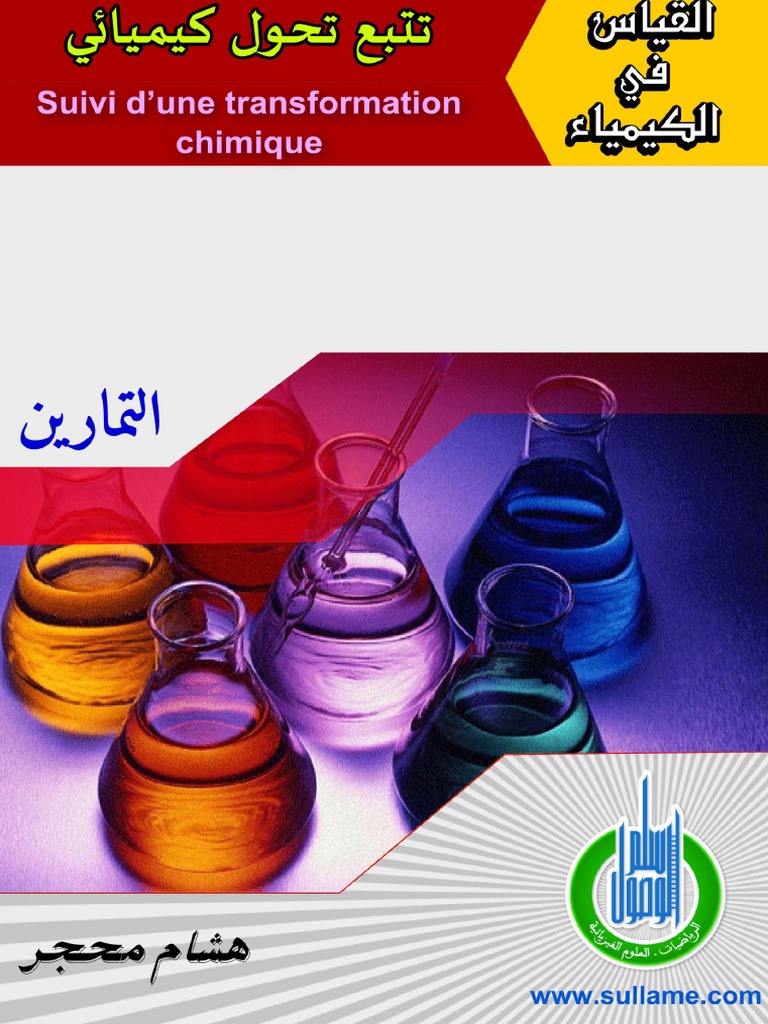 Suivi Dcuune Transformation Chimique - Exercices | PDF
