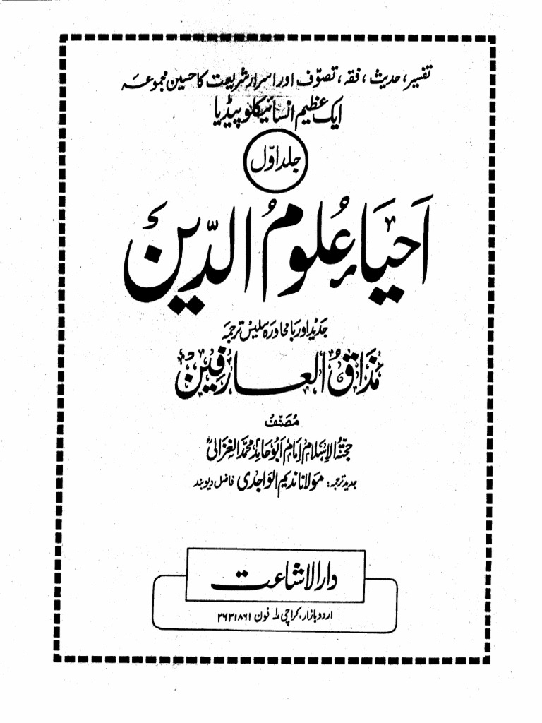 Ihya Uloom Ud Din V1 Pdf