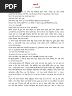 Download bhalobasa_3 by Physio RoNGoN SN18582967 doc pdf