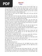 Download bhalobasa_4 by Physio RoNGoN SN18583024 doc pdf