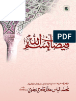 فيضان بسم الله (Sindhi - Faizan e Bismillah) Faizan e Sunnat vol.01, Part.01