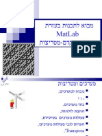 Advenced Matrix - שימוש מתקדם במטריצות