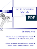 Strings - רצועות